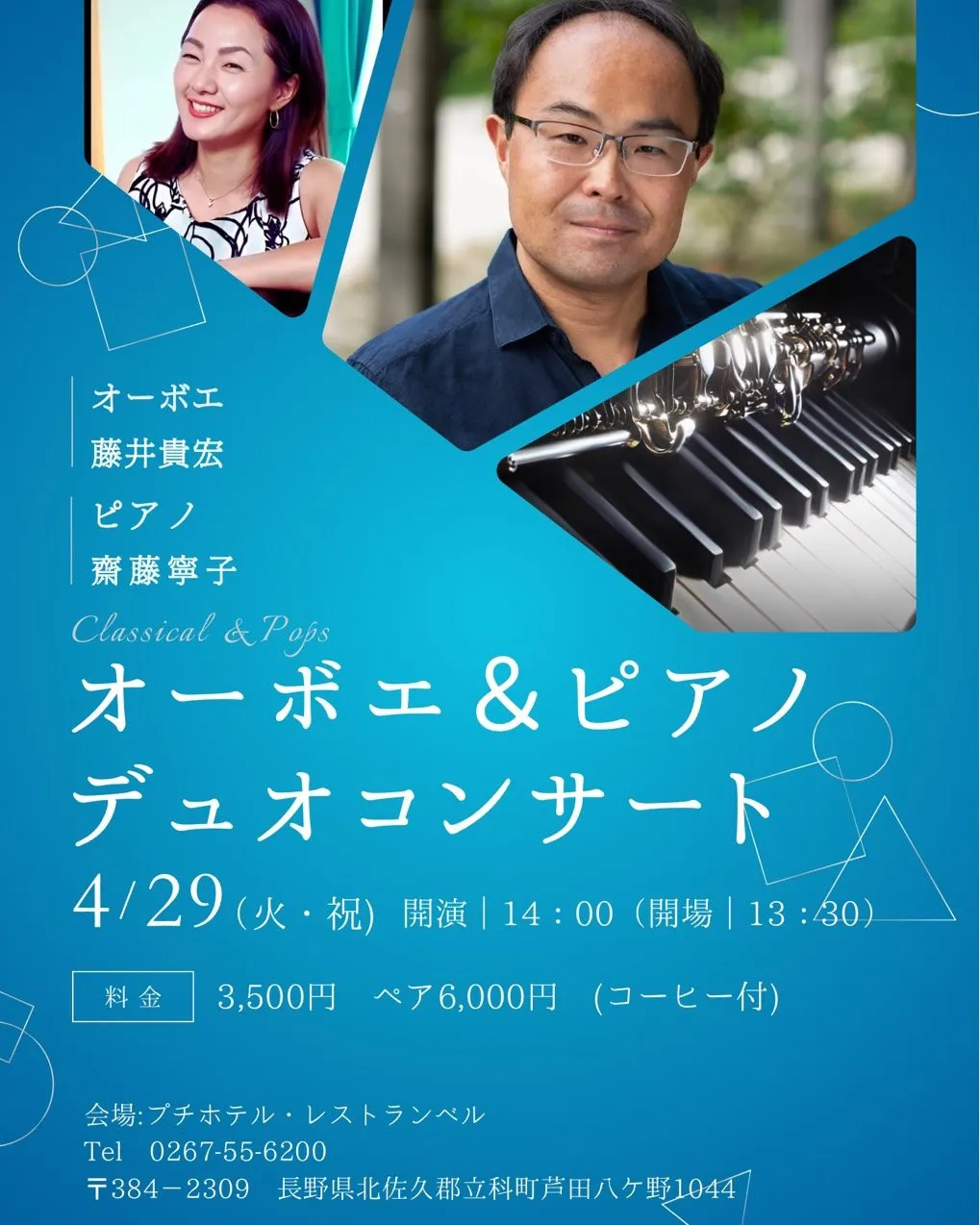 久々の投稿です!